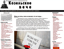 Tablet Screenshot of gazeta.kozelsk.ru